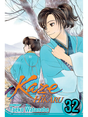 cover image of Kaze Hikaru, Volume 32